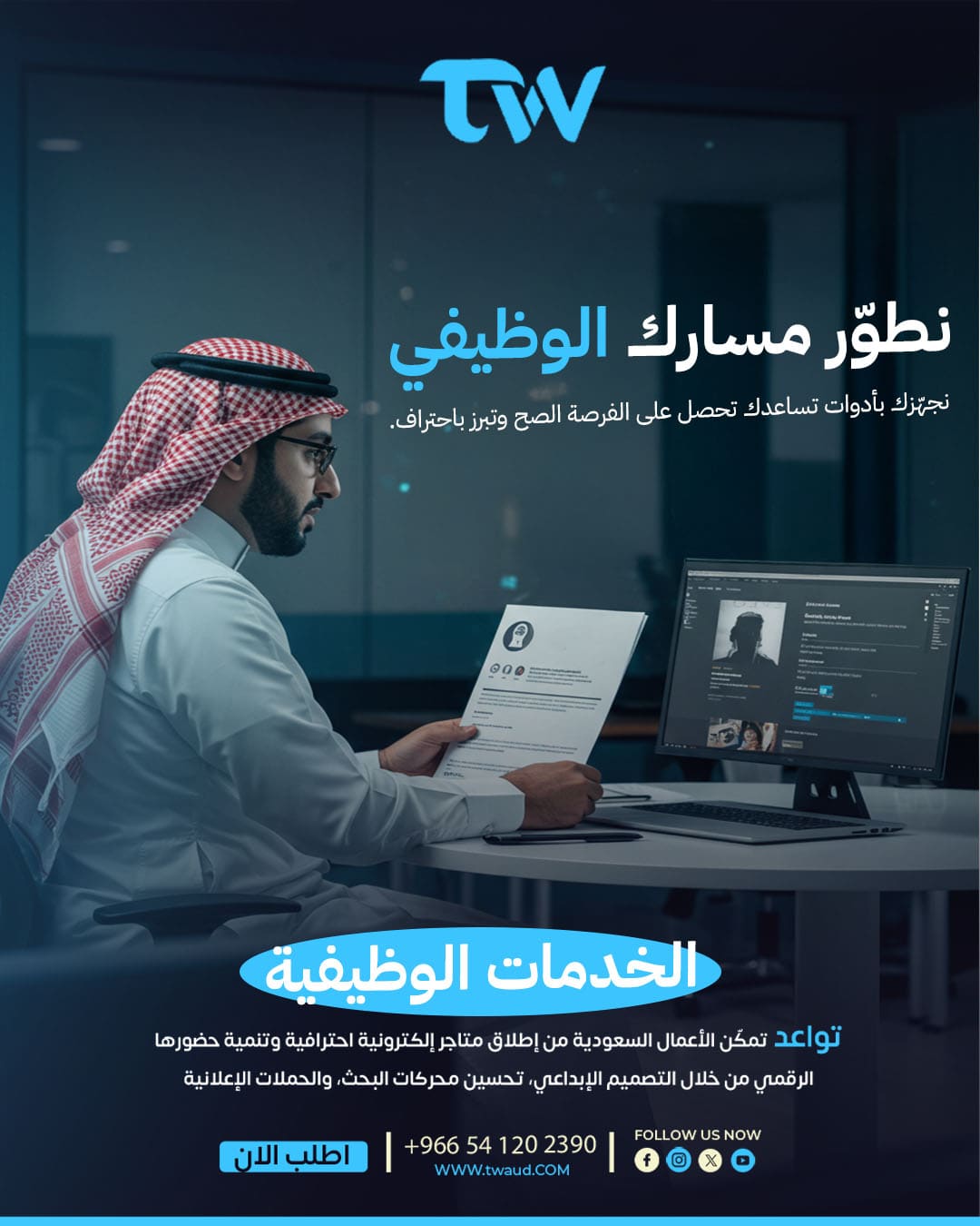 صورة اعلانية